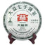 CIFbuy Premium TAETEA 8582 Menghai 002 Batch Puerh Raw Puer Tea Sheng Puer Cake 357g
