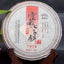 CIFbuy Lao Tong Zhi 7978 Haiwan Old Comrade Puer Tea Cake 2007 357g Ripe Pu-erh Shu Tea
