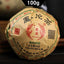CIFbuy 2020/2021 Chinese Sheng Pu'er Yunnan Yi Ren Phoenix Tuocha Raw Pu'er 100g
2020/2021年中国云南易人凤凰沱茶生普洱100克