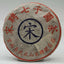 CIFbuy Yunnan Song Pin Hao Yiwu Mountain Ancient Tree Pu-erh Tea Raw Puer Tea