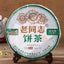 CIFbuy 2012 Year Shen Puer Tea Haiwan Old Comrade 9928 Batch 121 Raw Puer Tea 357g