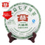 CIFbuy TAETEA 7542 Sheng Puerh Dayi Batch Pu er Menghai Tea Cake 357g