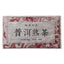 CIFbuy Pu'er Treasure, Pu'er Marmalade, Fragrant Ripe Tea, 1kg Pu'er Brick Tea, 1000g