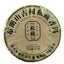 CIFbuy 357G Brown Mountain Pu-erh Raw Tea Ancient Pure Material Pu-erh Seven Seed Cake