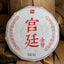 CIFbuy Palace Golden Bud Puerh Tea Ripe Tea Yunnan Puerh Tea 100g Ripe Tea Cake