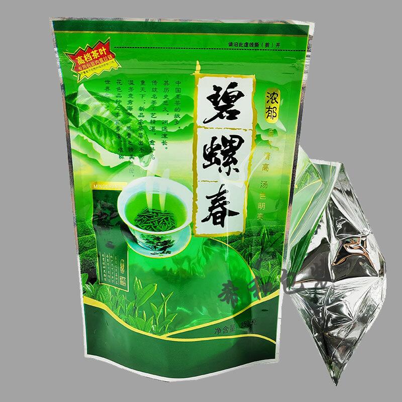 250g High Quality Organic Biluochun Tea Fresh Natural Original Chinese Green Tea