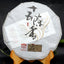 CIFbuy 15 Anniversary Chen Xiang * 2014 Lao Tong Zhi Haiwan Old Comrade Ripe Puer 357g