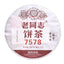 CIFbuy Old Comrade 7578 Ripe Tea Pu'er Tea Classic Cake Tea Yunnan Qizi Cake Tea 357G
