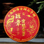 CIFbuy Yunnan Menghai Banzhang Tribute Golden Buds Pu'er Tea Cake 2018 357g Ripe Puerh