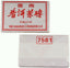 CIFbuy 1999 Chinese Old Pu'er Brick Tea Organic famous Tea brand 7581 Pu erh Tea Cake