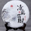 CIFbuy 2020 Yunnan Bingdao Ancient Tree Sheng Puerh Tea Cake, 357g