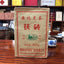 Anhua Baishaxi Dark Tea with Golden Flower Dark Tea Fu Cha Fu Brick 300g HEI CHA