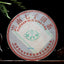 Puwen Yunya Yun Nan Qi Zi Bing Cha Premium Pu-erh Tea Cake 357g Raw Pu Er