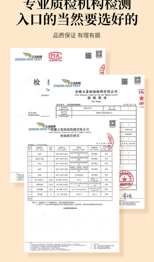 Sugar Free Nourishing Pastries 有仁堂粉黛红颜糕 女人月月舒糕养润糕点零食阿胶红枣糕 12颗/盒