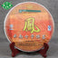 Puwen YUNYA Puer Ripe Pu-erh "Phoenx" Feng Bing Shu Puerh Tea Cake 400g