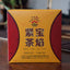 Bao Yan Jin Cha * Xiaguan Mushroom Tuo Cha Raw Tuocha Pu Erh Pu Er Tea 250g
