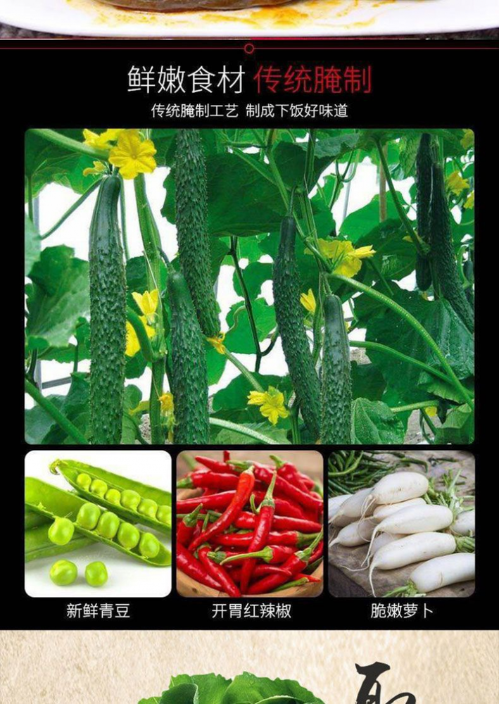 山东特产八宝酱瓜 Sauce Cucumber Slightly Spicy Food Small Pickles Chinese Cuisine