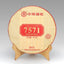 CHINATEA Classic Zhongcha 7571 Pu-erh Tea Cake 357g Ripe Puer Pu'er Tea