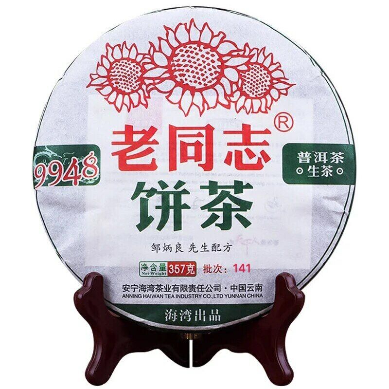 /LaoTongZhi 9948 Batch 141 Raw puer Tea Yunnan Old Comrade Haiwan Puer