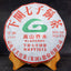 High Mountain Arbor Materials Xiaguan FT7573 Puerh Puer Ripe Tea Cake 357g