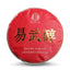 Yiwuchun Puerh Ripe Tea Cake Pu-erh Cooked Tea Pu'er Tea Chinese Black Tea 200g