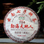Yr Yunnan MengHai Heaven Earth 726 Ripe Puer Tea Cake Pu-erh Cooked 357g
