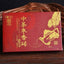 Zhongcha Chinatea Jujube Fragrant Brick Pu'er Tea Ripe Puer Yunnan 250g