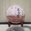 Xiaguan Shunyu Wu jin Hao Round Tea TIE BING Pu-erh Pu'er Puer Tea Raw 357g