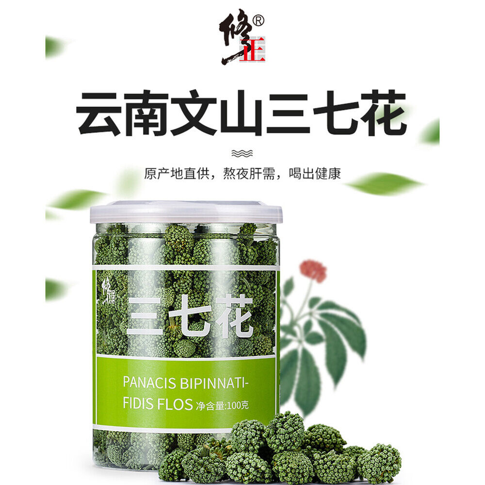 修正 三七花田七花茶 sanqi hua Panax notoginseng flower 100% natural healthy Herbal Tea