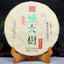 Yiwu Green Big Tree XY Xiaguan Pu-erh Yunnan Pu'er Iron Tea Cake 357g Raw