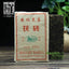 Anhua Baishaxi /17/18/19 yr Dark Tea Golden Flower Dark Tea Fu Brick 300g