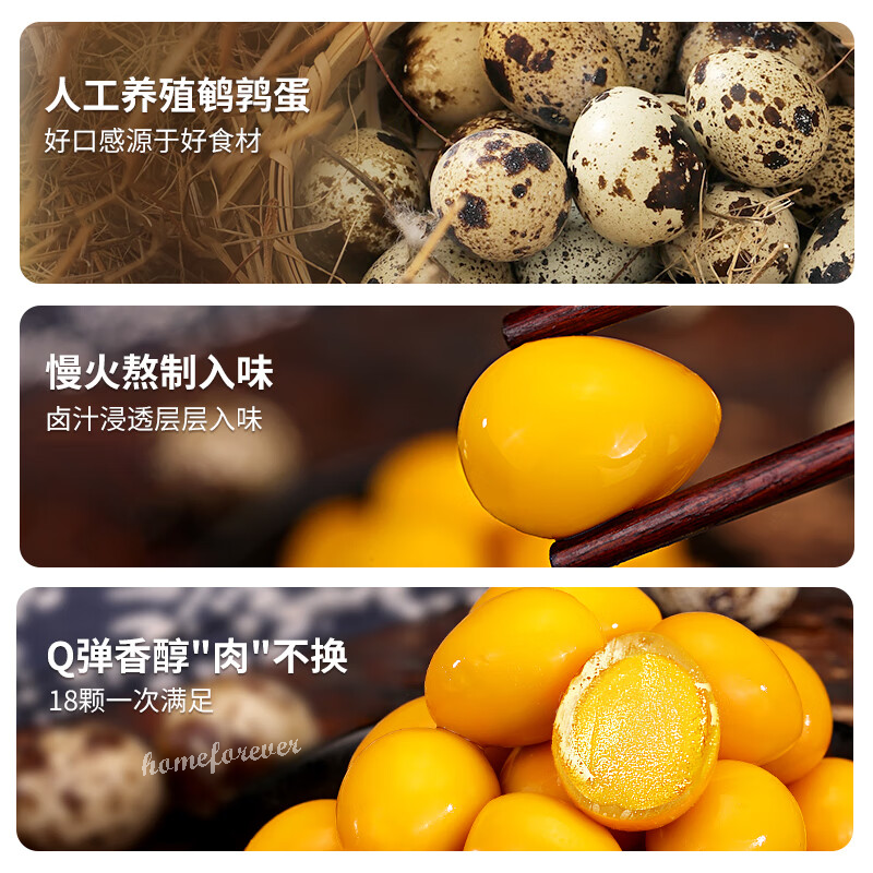 比比赞鹌鹑蛋单颗小包装中国特产零食 盐焗/蜂蜜/香辣/香卤 Bibizan Quail Egg Snacks 18 Pieces