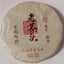 Yongde Ancient Tree Lao Cha Tou Pu-erh Tea Cake 380g Ripe Pu'er Puer Tea