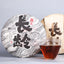 Haiwan "Liang Gong Chang Ling " Premium Ripe Puerh Tea Shu Pu'er Tea 400g