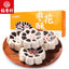 Chinese Food Snacks BeiJing Crisp jujube【稻香村 枣花酥210g/盒】北京特產 休闲零食 糕點 棗花酥 棗泥糕 美味茶點
