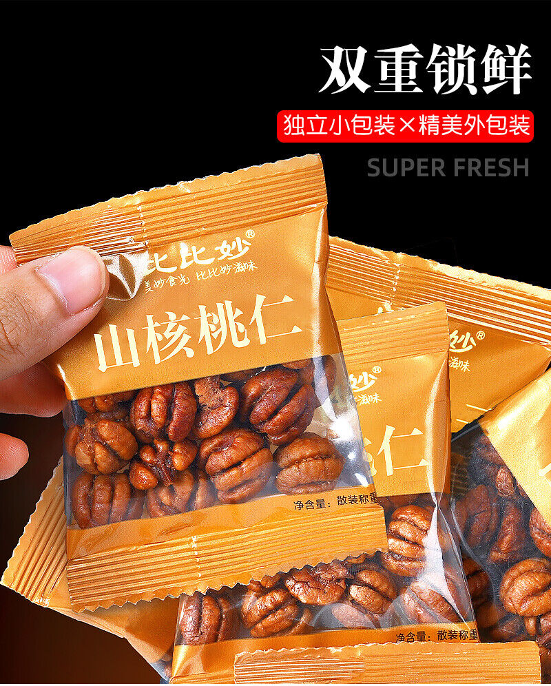 临安山核桃仁 250g/500g 杭州特产2023新货小包装小核桃仁坚果孕妇零食 Lin'an Hickory Kernel