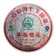 Chun Yin Hao Early Spring 200g Puerh Tea Bulang PuerChaHealthy Drinks