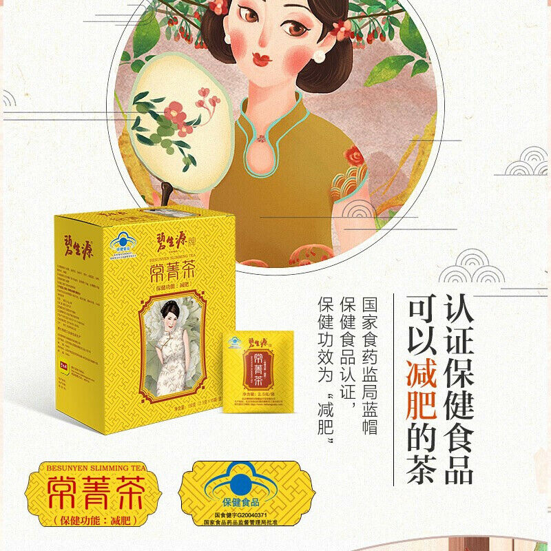 BESUNYEN Slimming Tea for Beauty & Keeping Figure Burn Fat Lose Weight Tea 150g