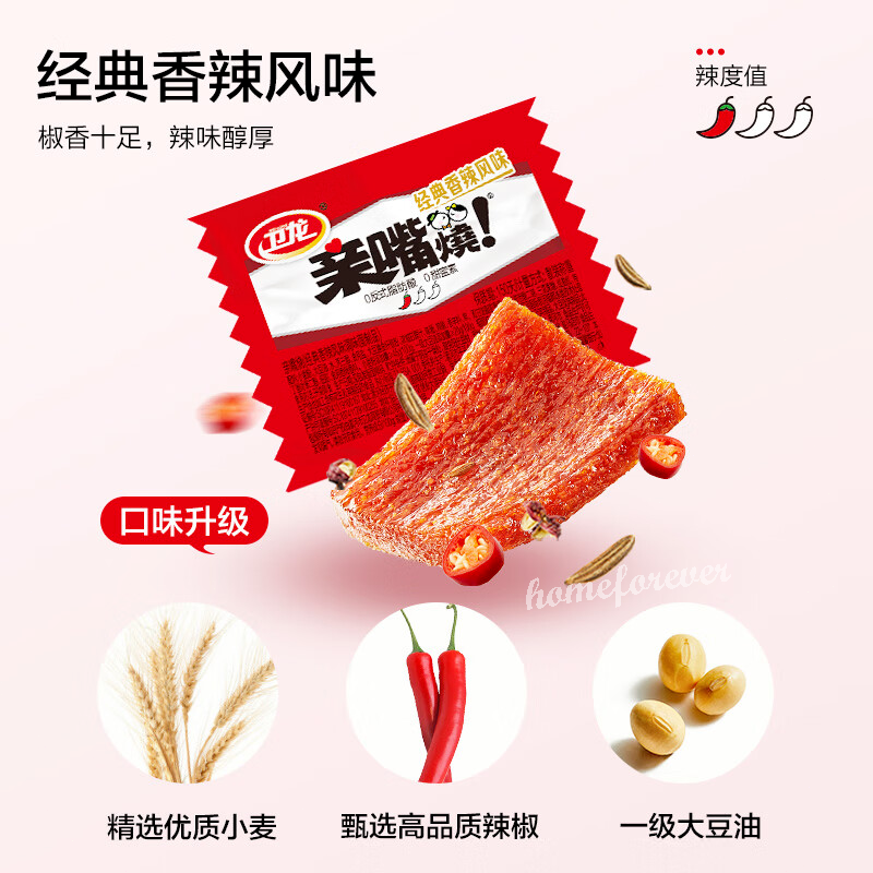卫龙亲嘴烧 经典香辣风味 Weilong Qinzuishao Hotslice Latiao Chinese Food 1000g