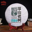 Haiwan Shen Puer Batch 201 "Remote Mountain, Old Tree" Raw Puerh tea 500g