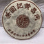 Tong Chang Huang Ji Yuan Cha Aged Ripe Puer Tea Yunnan PuErh 357g/12.59oz