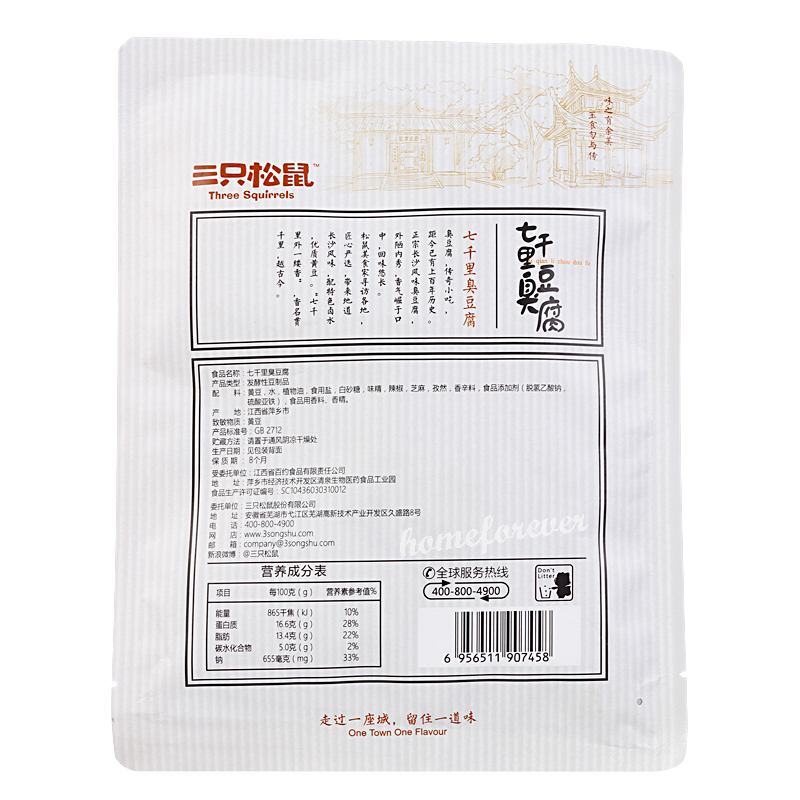 三只松鼠七千里臭豆腐 Three Squirrels Stinky Tofu CHOUDOUFU Snacks 120g x 3 Bags