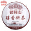 Anning Haiwan Ripe Puer Tea Chun Xiang Bing Cha Batch 181 Pu Erh 357g