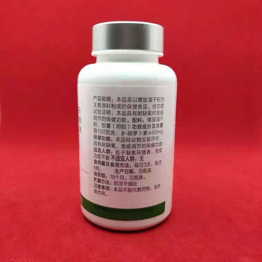 Original Tiens Spirulina Capsule Enhance Immunity 100 Capsules/bottle