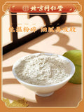 Beijing TongRenTang Panax notoginseng powder Wenshan 37 head Tian Qi powd三七粉100g