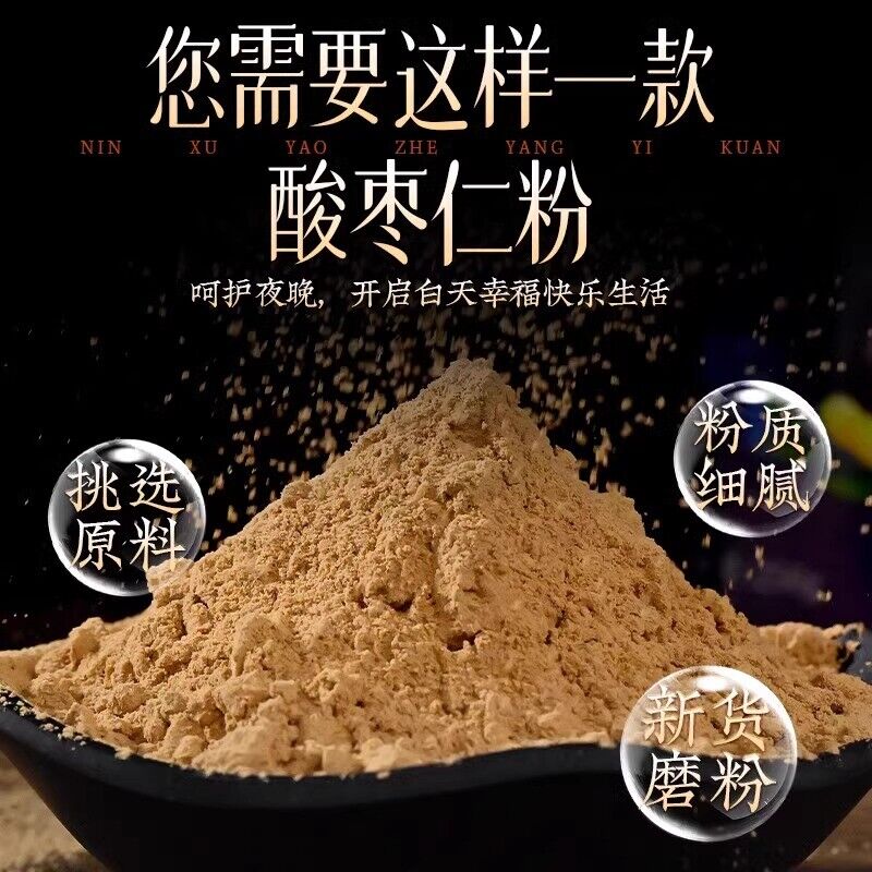 150g Sour Date Powder 酸枣仁粉150g/罐 甄选原料 粉质细腻 易冲泡 NEW !