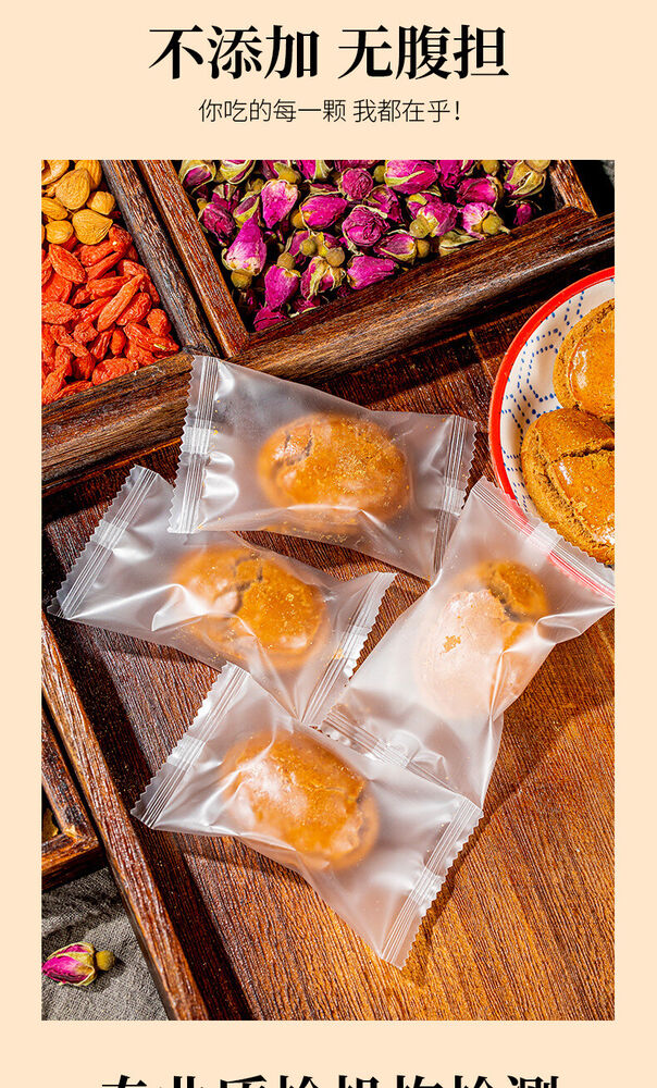 Sugar Free Nourishing Pastries 有仁堂粉黛红颜糕 女人月月舒糕养润糕点零食阿胶红枣糕 12颗/盒