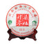 Menghai BA JIAO TING 7540 Pu-erh Tea Cake 357g Raw Pu'er Tea Qi Zi Cake