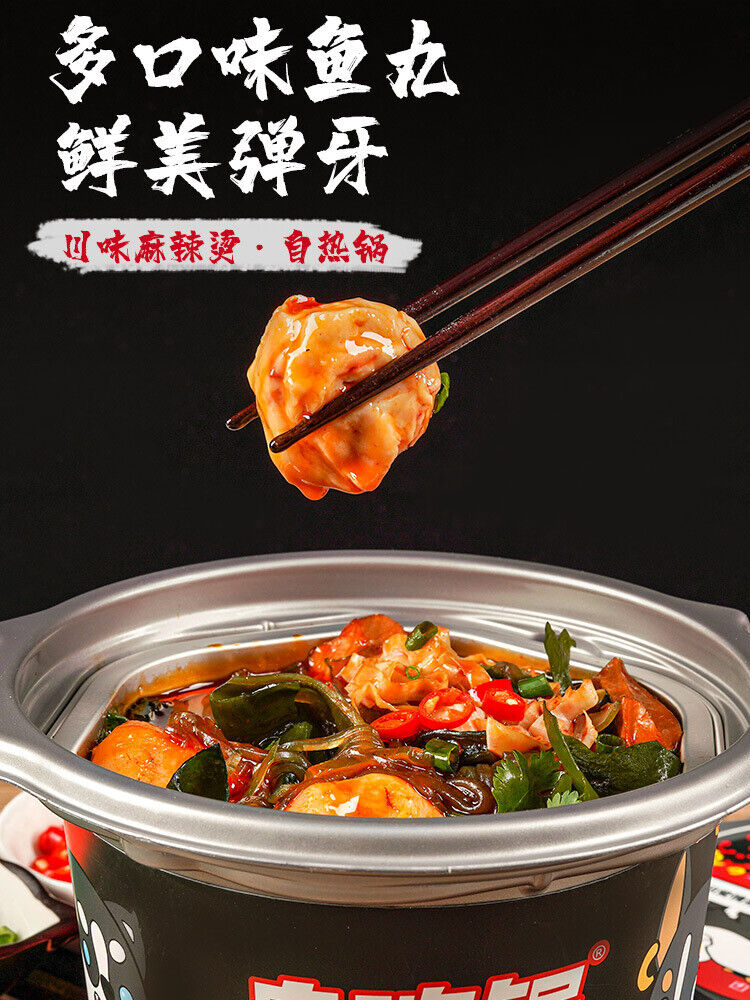 Zihi Pot Sichuan style self-heating hot pot Lazy person greets small hot pot