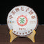 CHINATEA Brand Classic 7571 Pu-erh Tea Cake 357g Ripe Yun Nan Puer Tea